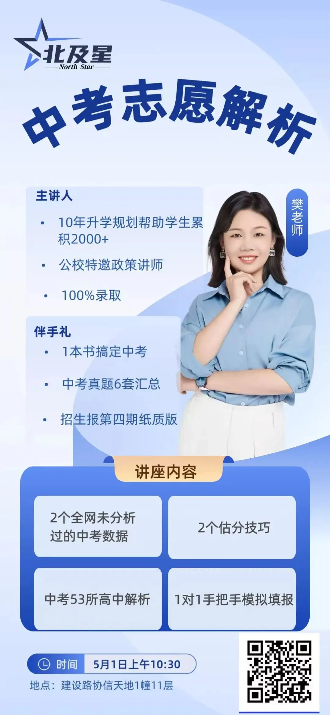 2026昆明中考:指标到校最高降35分!别再错过升学红利! 第16张