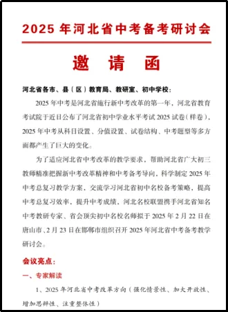 2026石家庄中考市一模数、理、化试卷分析 第1张