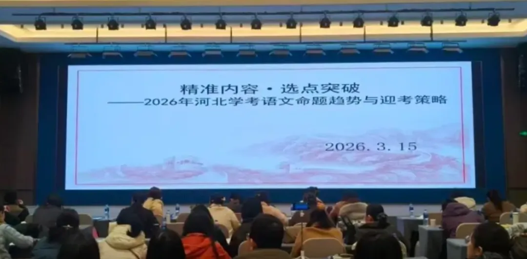 2026石家庄中考市一模数、理、化试卷分析 第3张