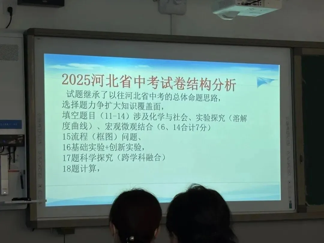 2026石家庄中考市一模数、理、化试卷分析 第9张
