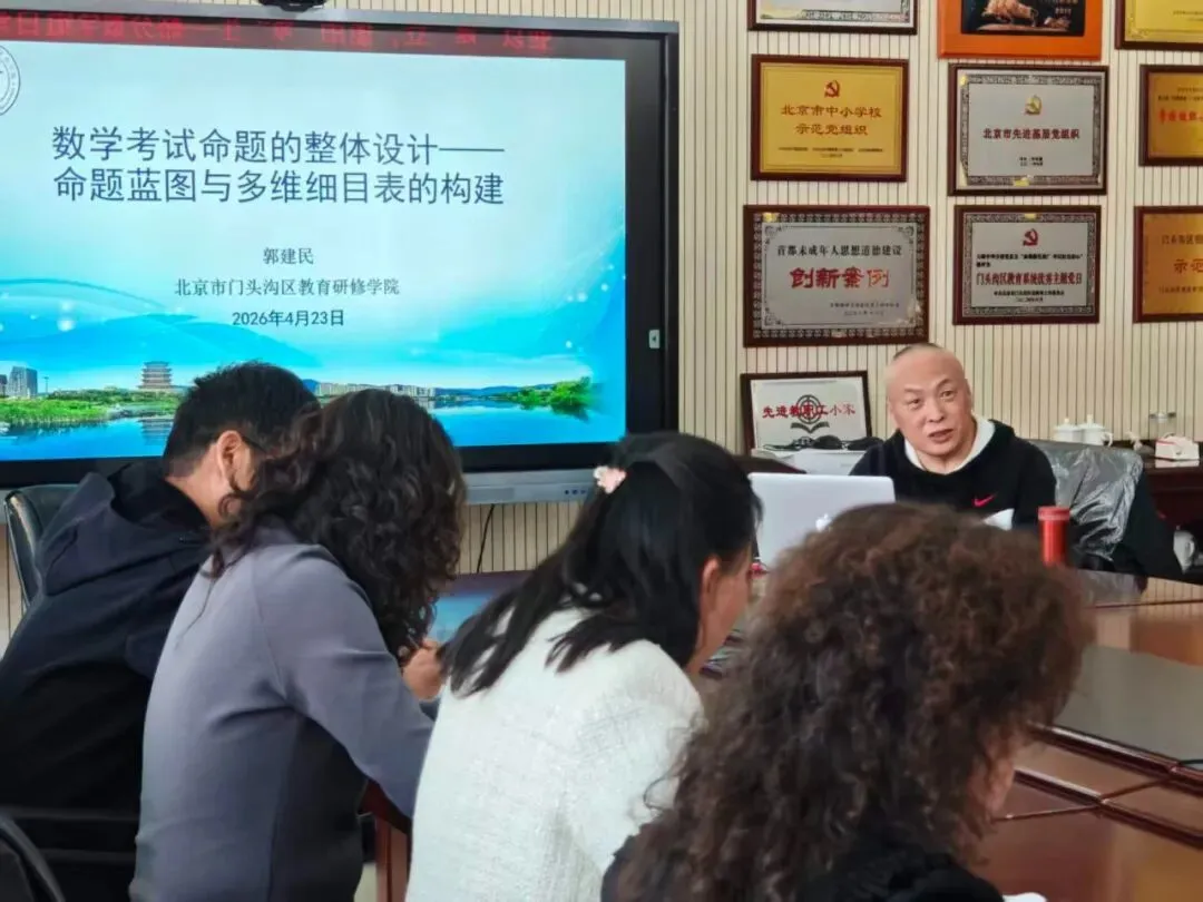 峪分| 对标中考新课标 精研命题促提升——大峪中学分校开展语数外学科组命题专项培训 第8张