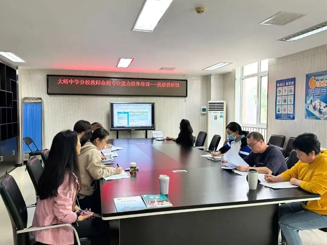 峪分| 对标中考新课标 精研命题促提升——大峪中学分校开展语数外学科组命题专项培训 第11张