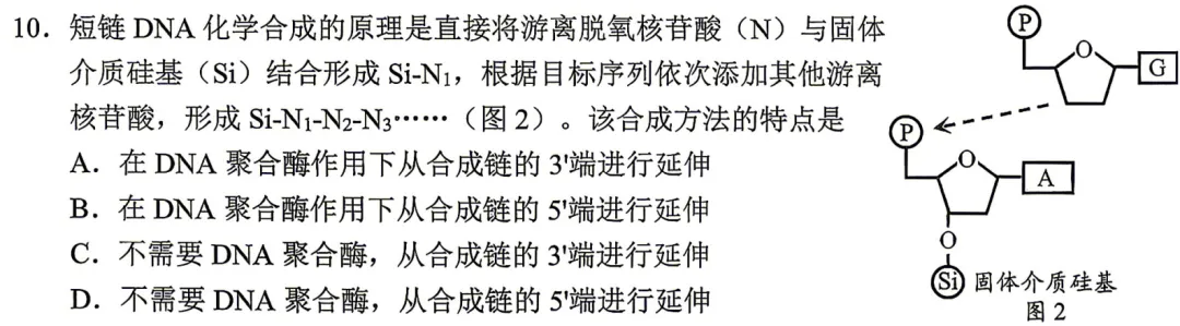 刷题日记丨2026年深圳二模生物试卷&个人评价 第2张