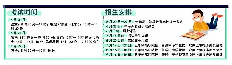 【关注】山西2019年中考时间定了!6月20日-22日 全部为标准化考场 第2张