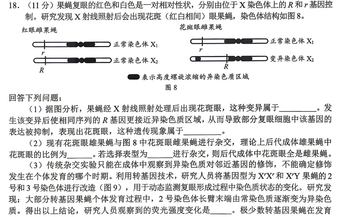 刷题日记丨2026年深圳二模生物试卷&个人评价 第6张