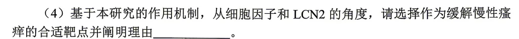 刷题日记丨2026年深圳二模生物试卷&个人评价 第10张
