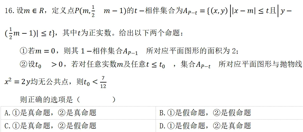 2026徐汇高三二模数学全析|上海中考数学命题趋势·备考建议 第7张