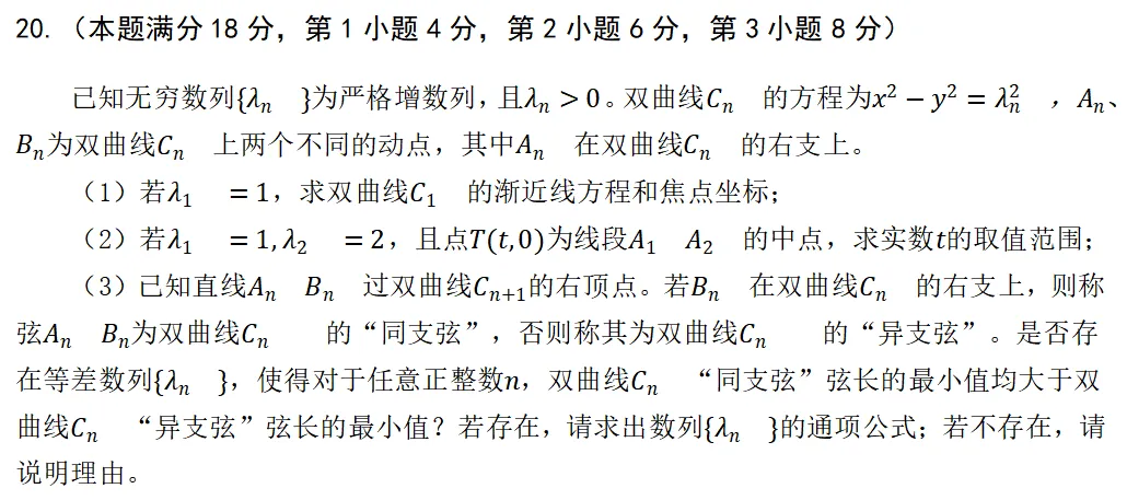 2026徐汇高三二模数学全析|上海中考数学命题趋势·备考建议 第8张
