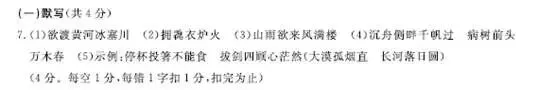 中考模拟7.(一)2.北京各区县初三期末默写汇编2025-2026 第1张