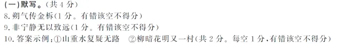 中考模拟7.(一)2.北京各区县初三期末默写汇编2025-2026 第2张