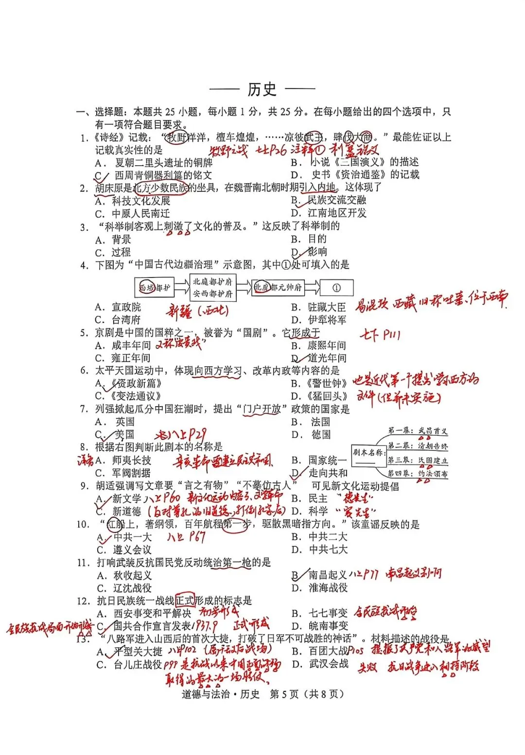2026年长春市模拟考试详解 第1张