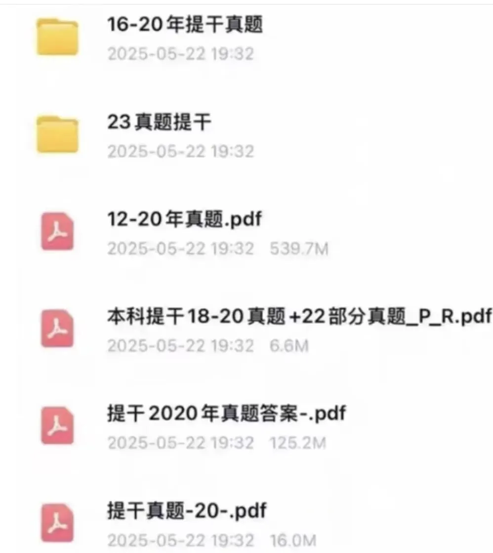 军考类招生历年真题|2016-2024完整版免费下载(士官军官提干) 第3张