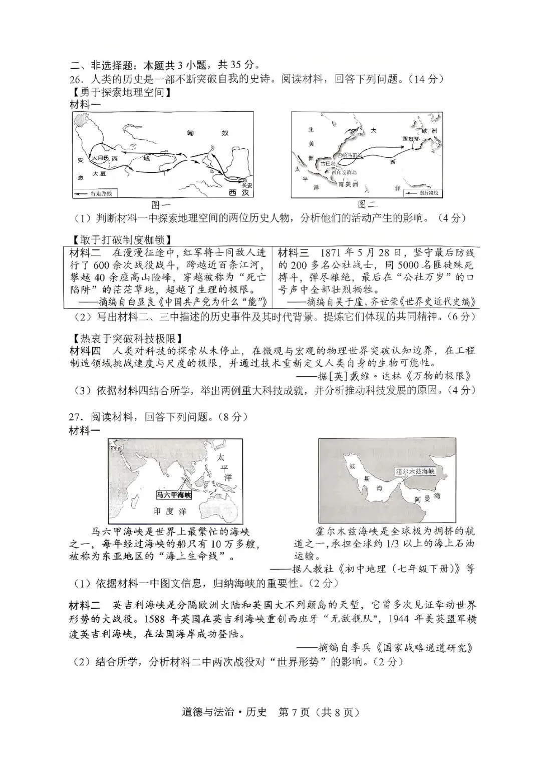 2026年长春市模拟考试详解 第3张