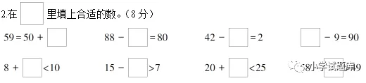 一年级数学下册期中检测试卷及答案,自我检测提升! 第8张