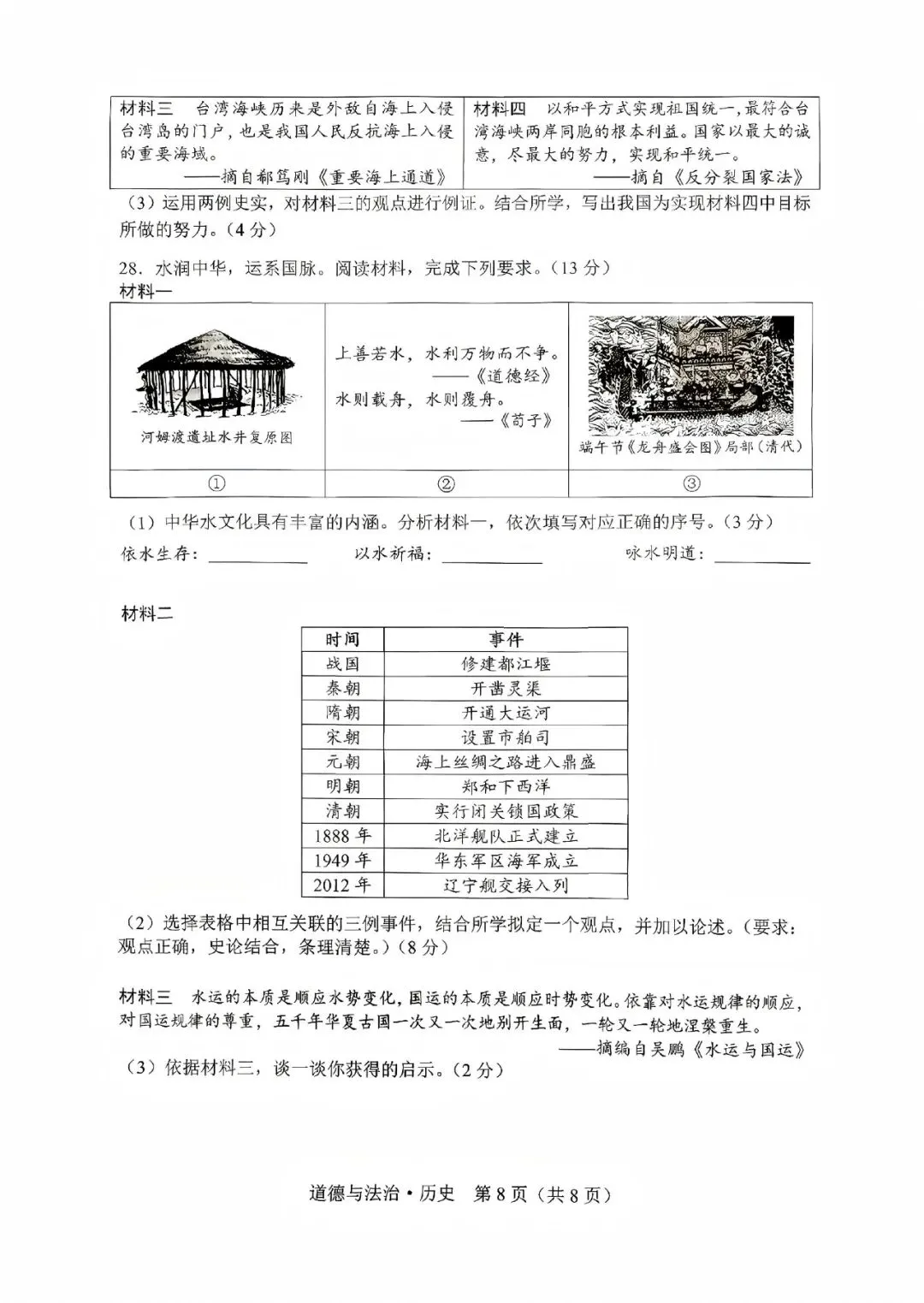 2026年长春市模拟考试详解 第5张