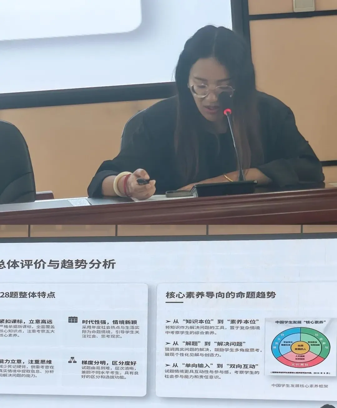 巍山县初中道德与法治州模拟测试质量及试题分析活动 第8张