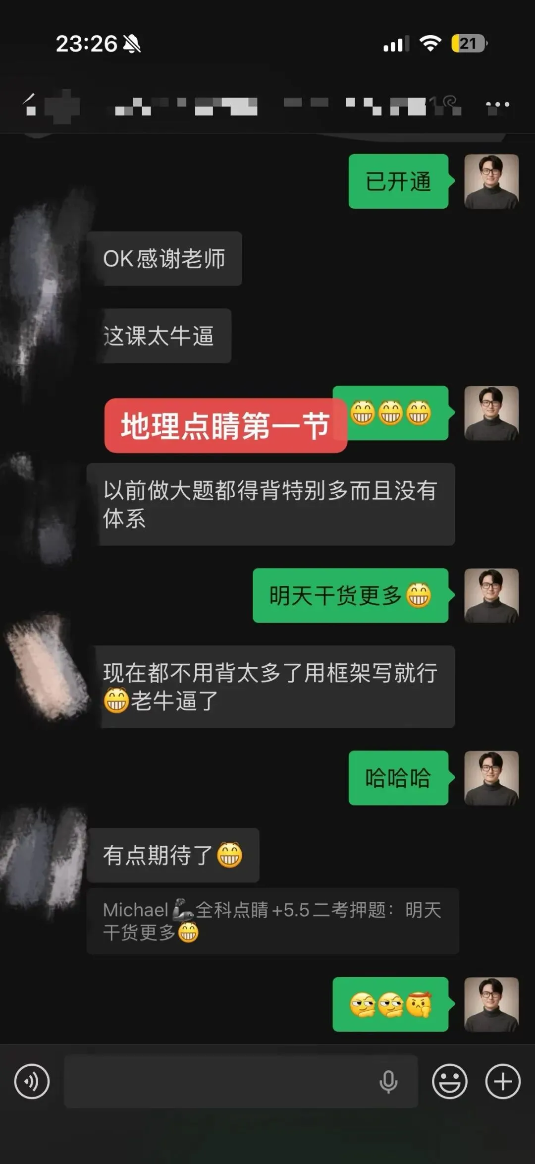 最新二模试卷PDF下载!考前最后一个假期如何全科冲刺? 第3张