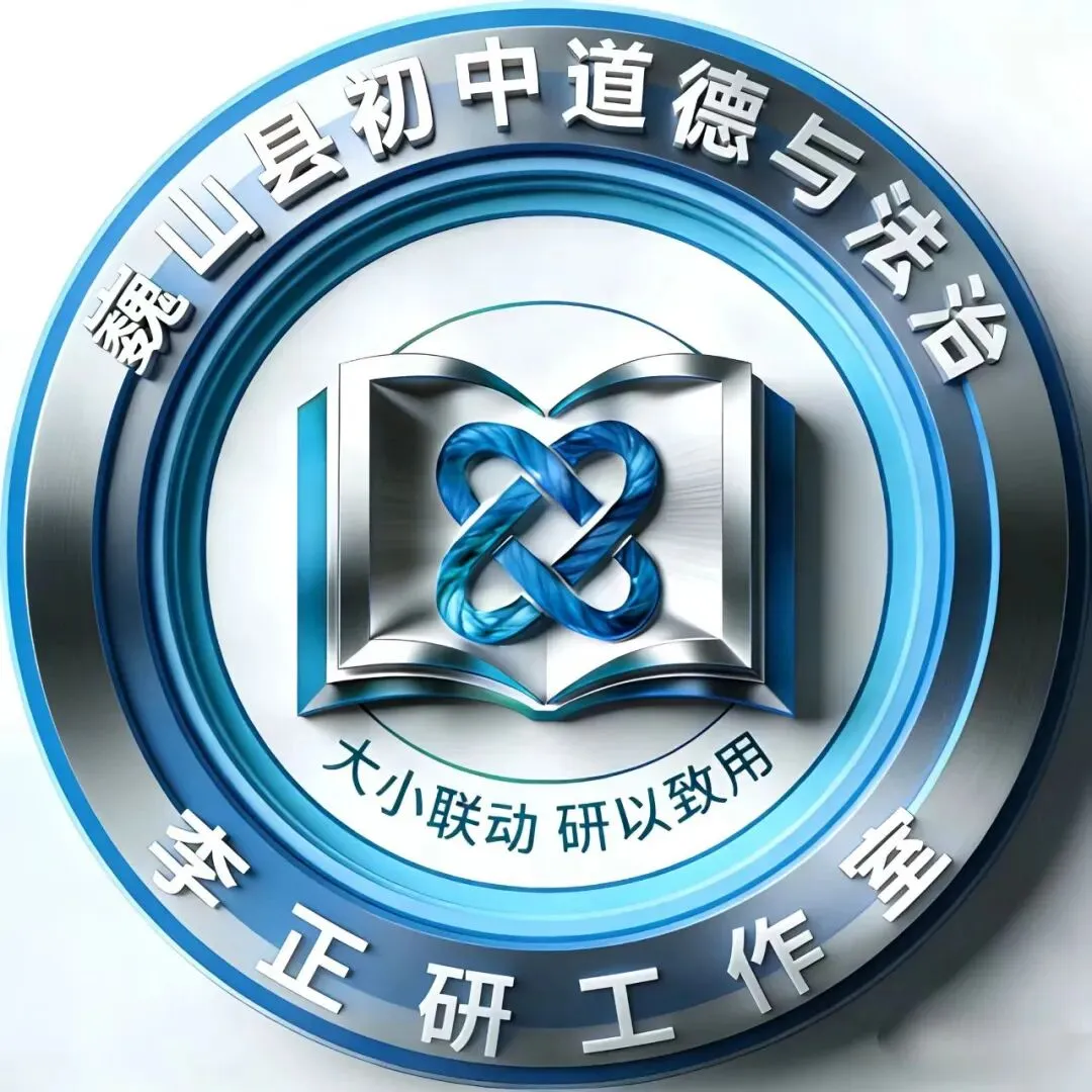 巍山县初中道德与法治州模拟测试质量及试题分析活动 第12张