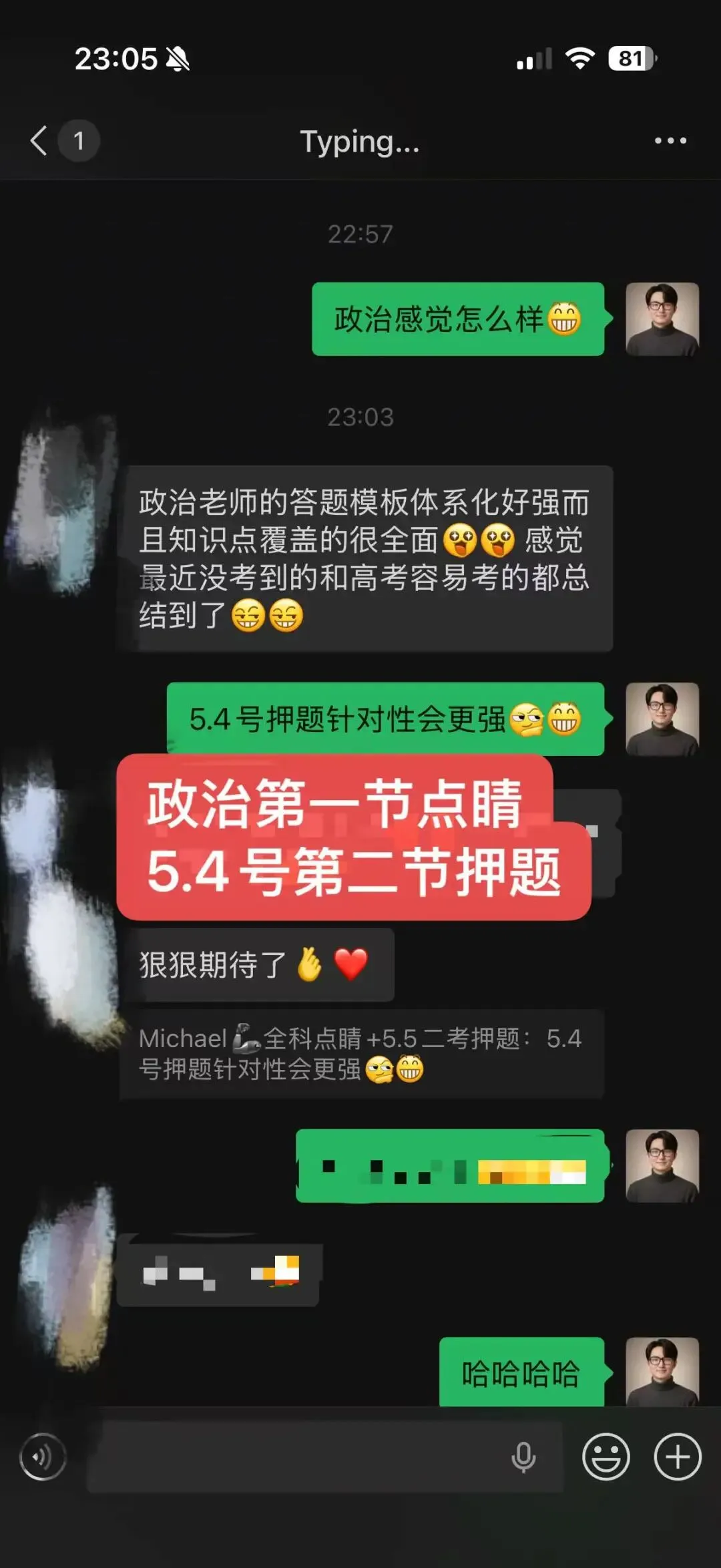 最新二模试卷PDF下载!考前最后一个假期如何全科冲刺? 第5张