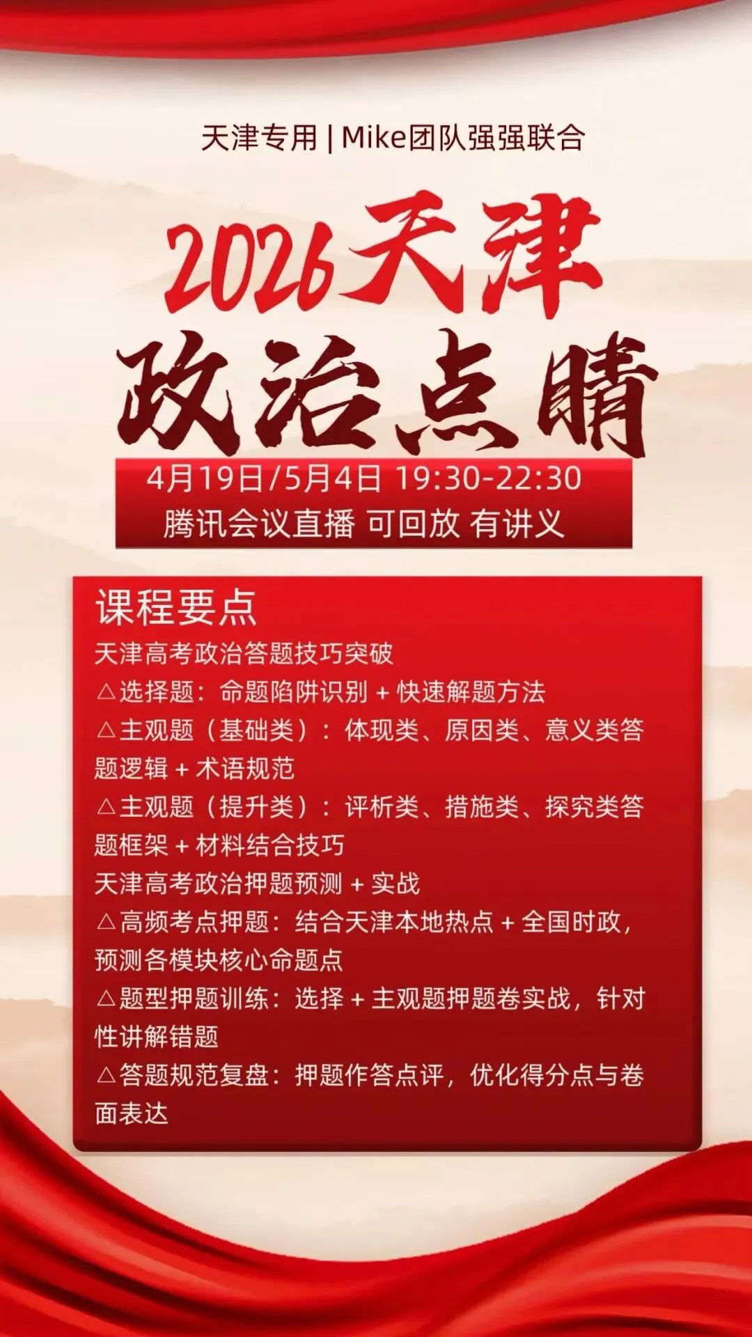 最新二模试卷PDF下载!考前最后一个假期如何全科冲刺? 第9张