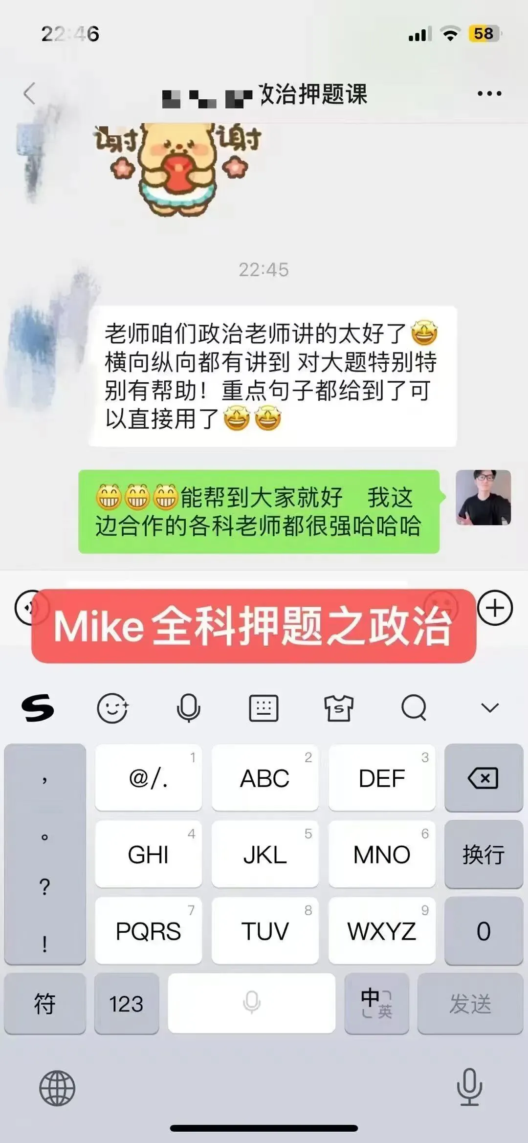 最新二模试卷PDF下载!考前最后一个假期如何全科冲刺? 第10张