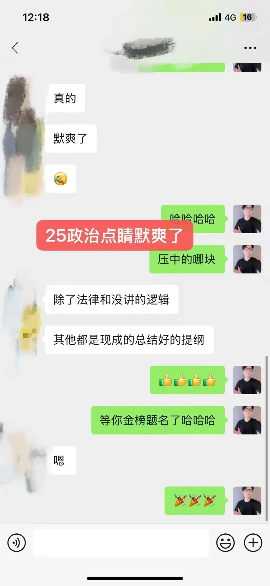 最新二模试卷PDF下载!考前最后一个假期如何全科冲刺? 第11张