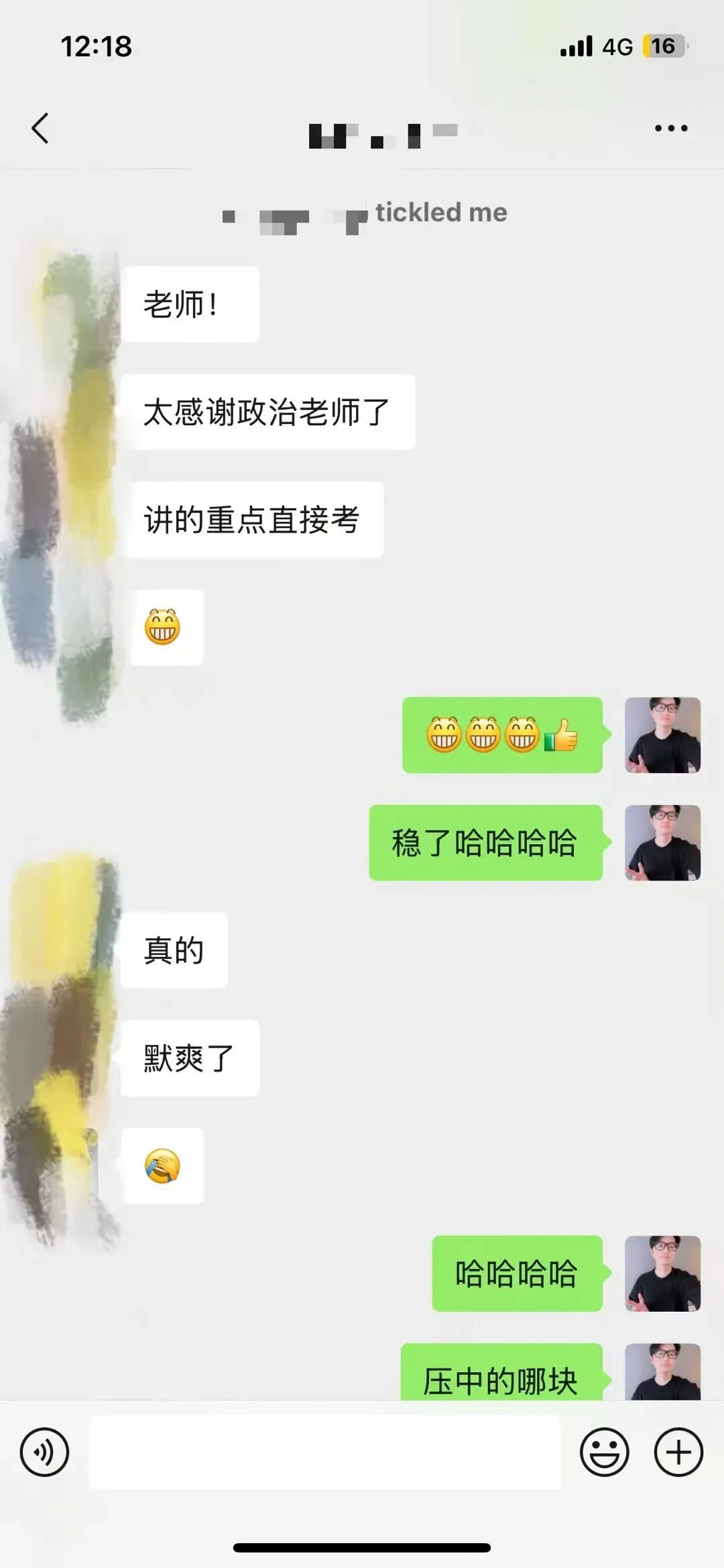 最新二模试卷PDF下载!考前最后一个假期如何全科冲刺? 第12张