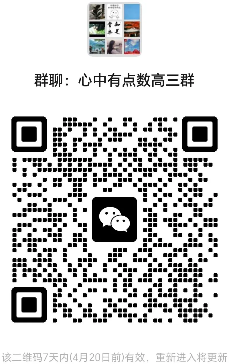 岳阳二模数学试卷与参考答案 第12张