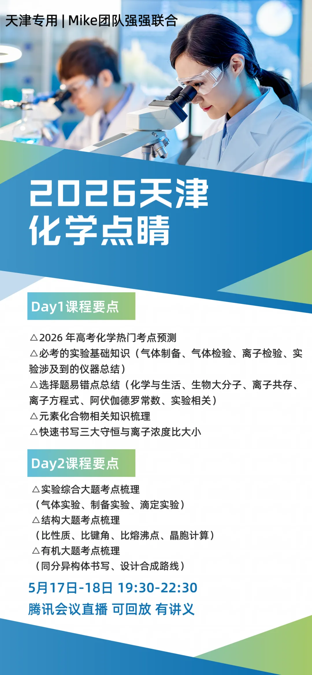 最新二模试卷PDF下载!考前最后一个假期如何全科冲刺? 第18张
