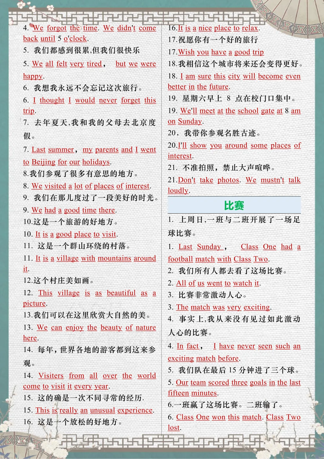 【中考复习】2026中考英语作文满分句型汇总 第3张