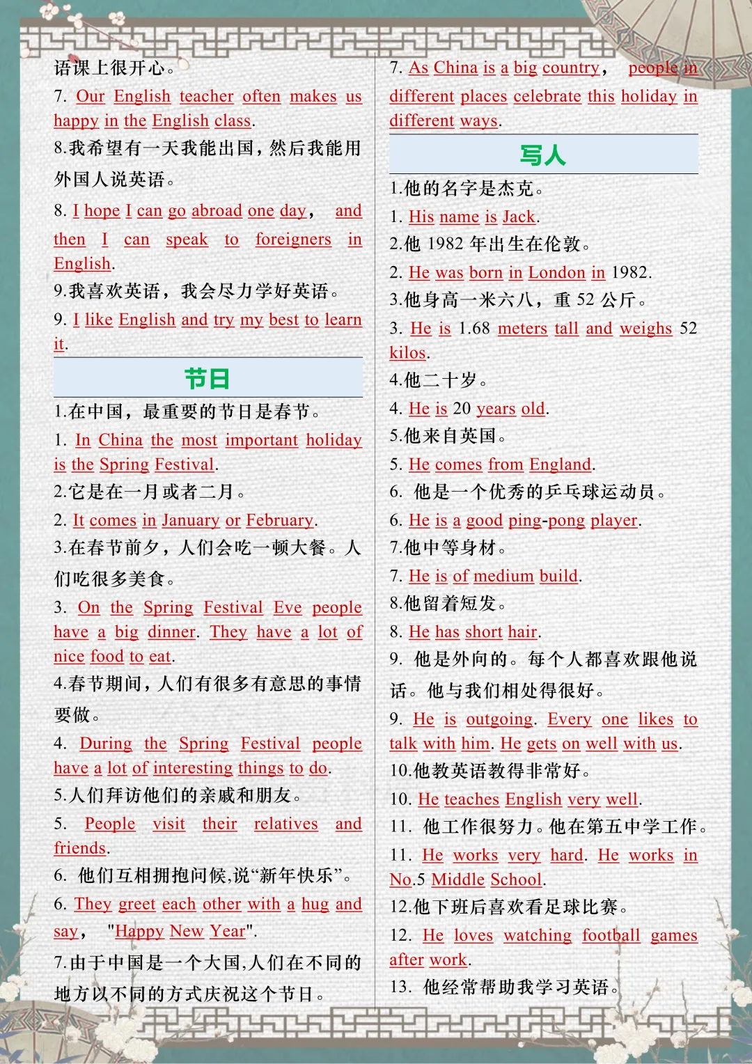 【中考复习】2026中考英语作文满分句型汇总 第6张