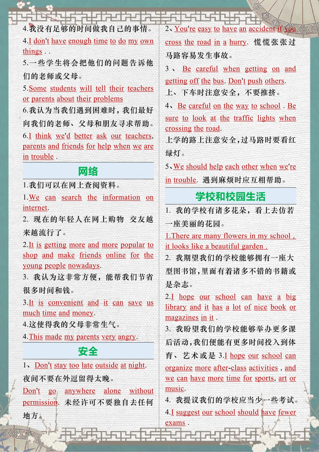 【中考复习】2026中考英语作文满分句型汇总 第7张