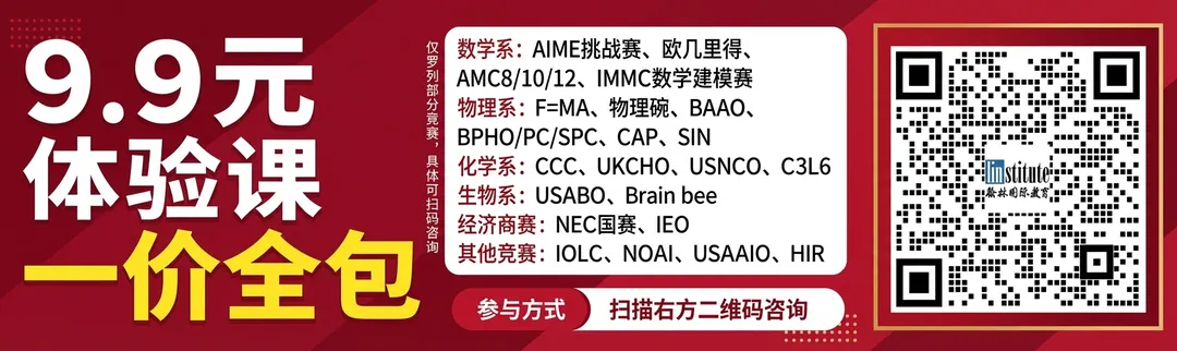 AMC12真题中文版盲目刷题?忽略这几点等于白学!深度拆解附资料包 第10张