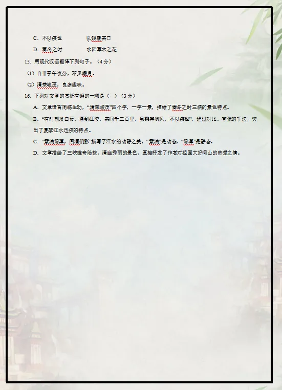 2026中考语文二轮复习(课内外文言文+整本书阅读+名著+课内外诗歌鉴赏+字词+文本阅读)等综合训练,只要孩子练熟了,想不上120+都难! 第11张