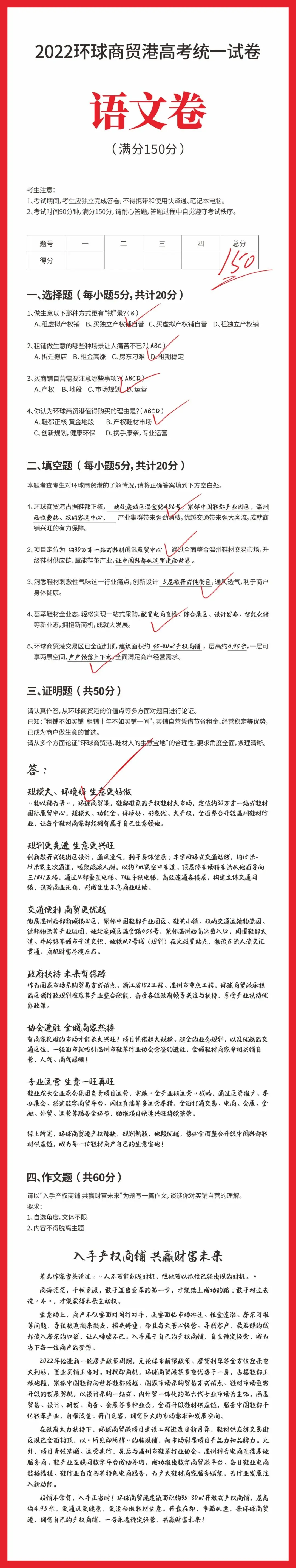 2022年“高考”真题来了!谁才是真“学霸”? 第5张