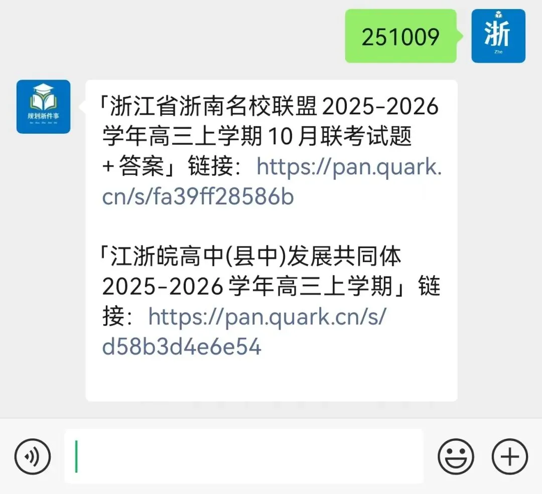 2026杭州滨江区初三一模试卷+答案 第3张