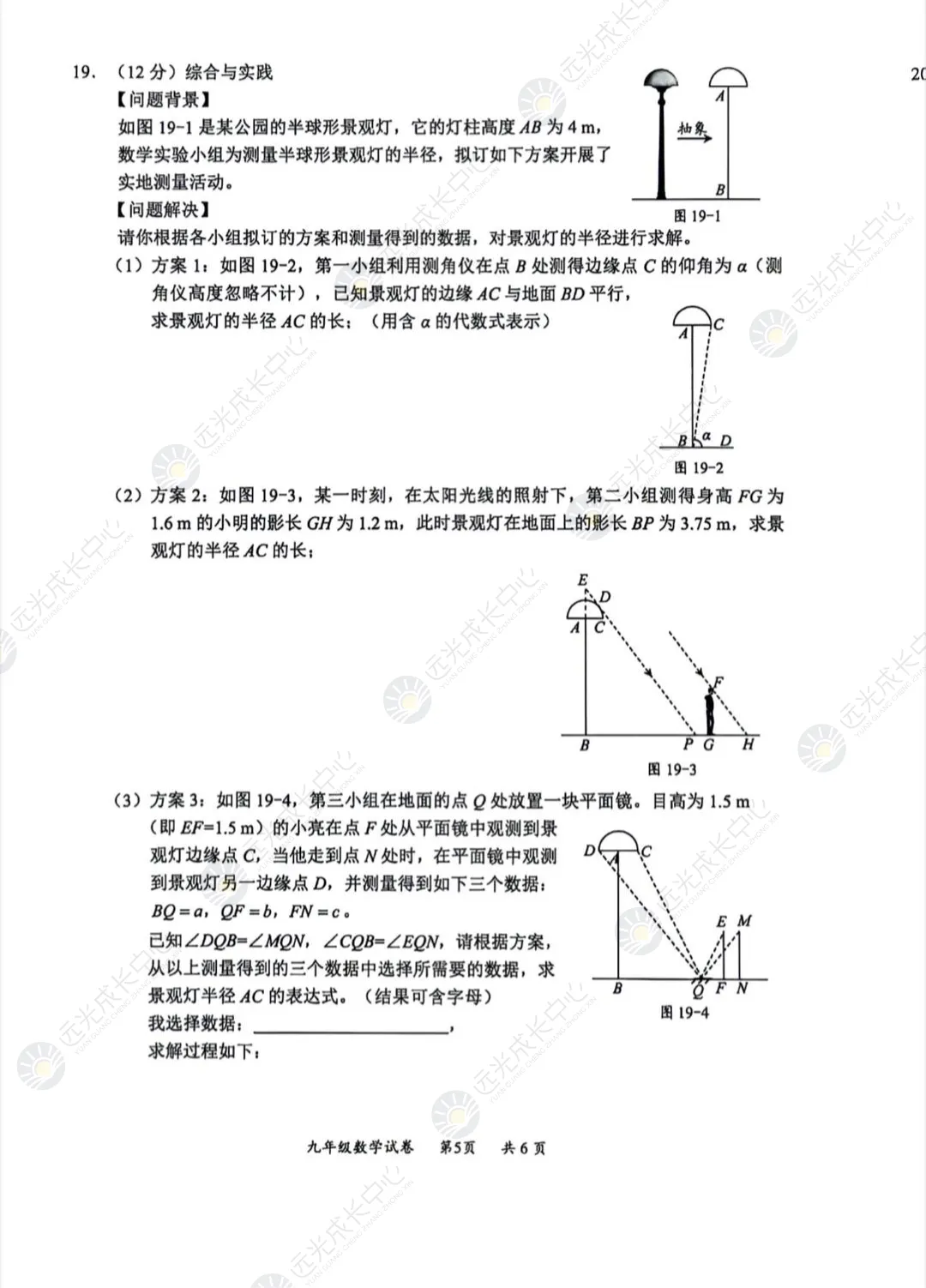 【2025-2026.全科】龙华区二模真题解析 第27张