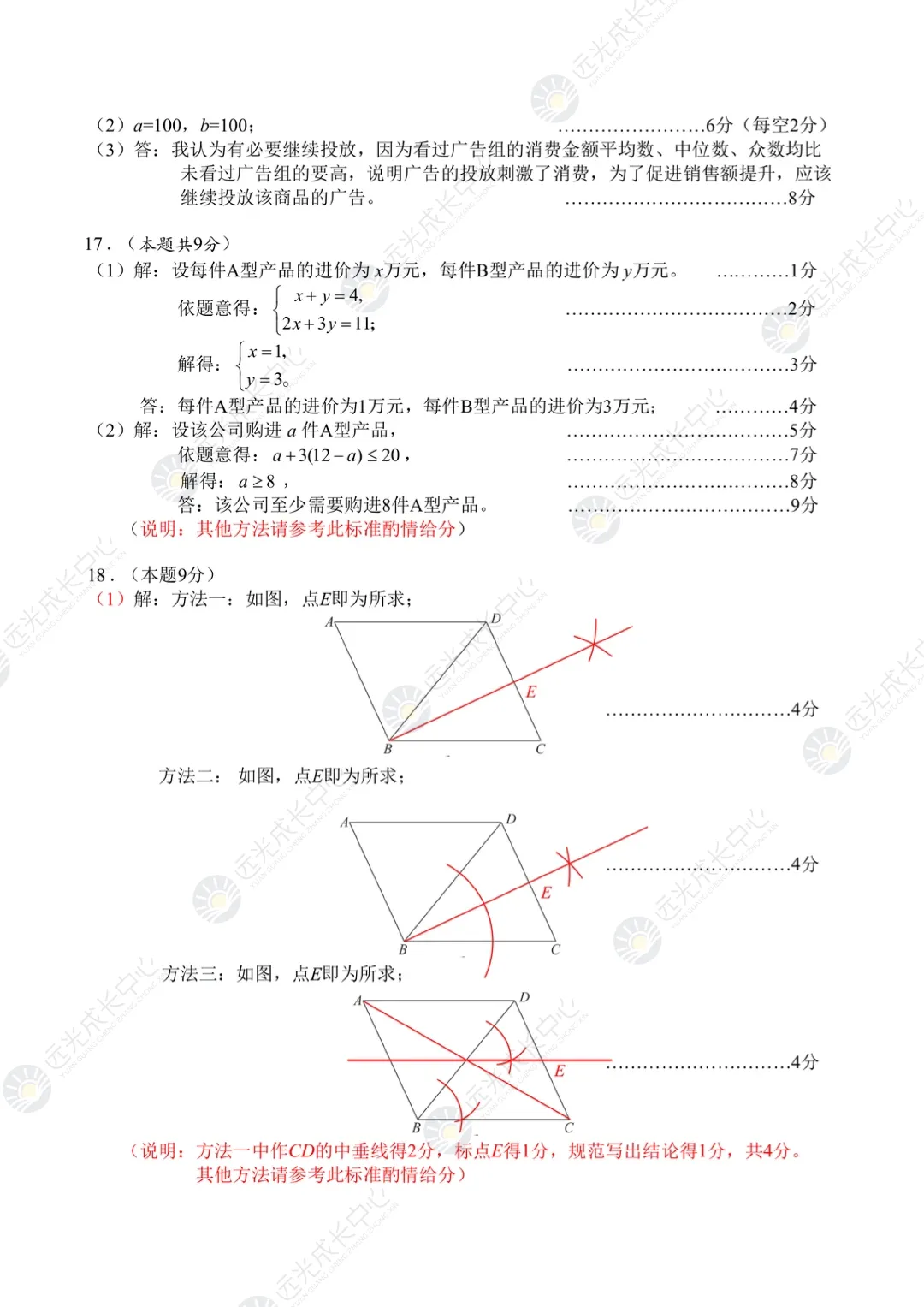 【2025-2026.全科】龙华区二模真题解析 第30张