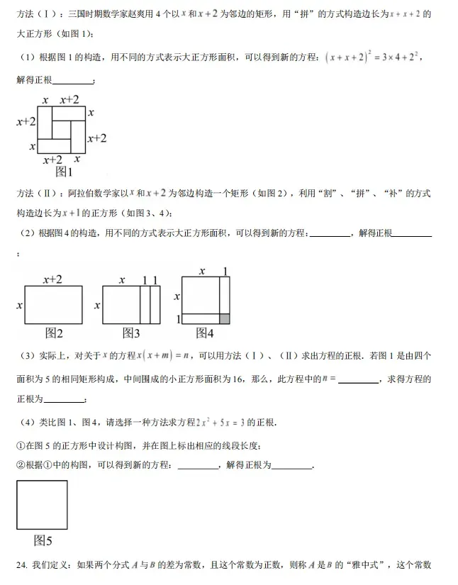 刚考的!泉州五中、培元、城东初二期中考试卷+答案更新! 第5张