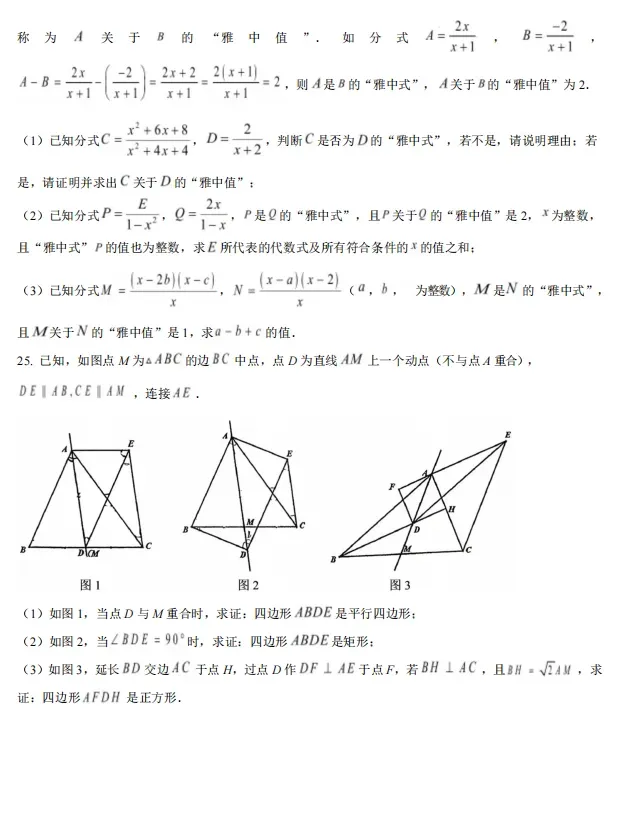 刚考的!泉州五中、培元、城东初二期中考试卷+答案更新! 第6张