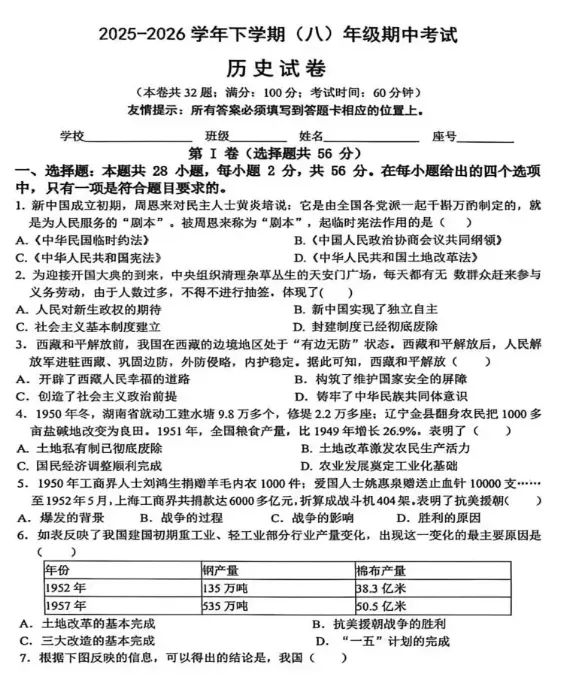 刚考的!泉州五中、培元、城东初二期中考试卷+答案更新! 第10张