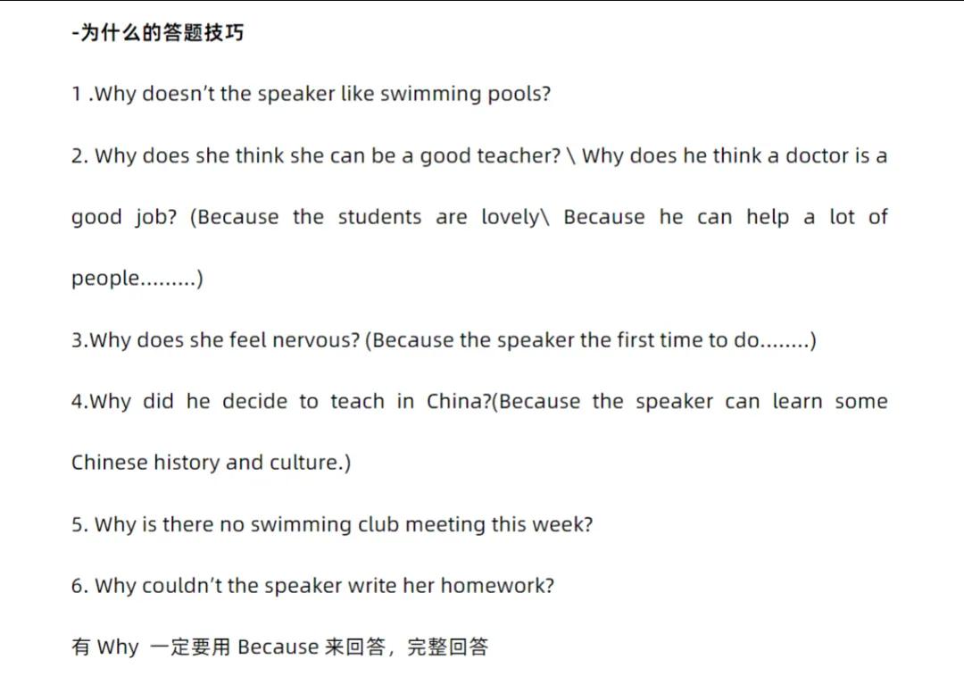 30分拿下!广州中考英语听说三年真题+音频免费下载! 第8张