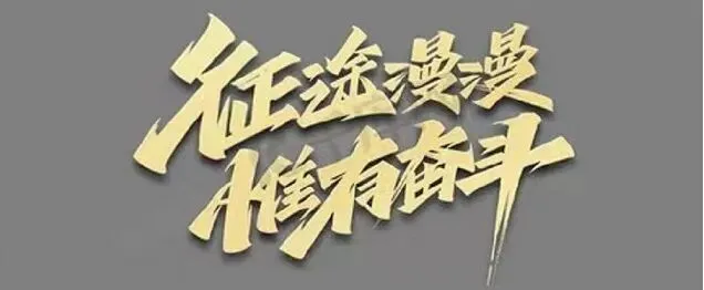 2027征途中考体育火热招生 第2张