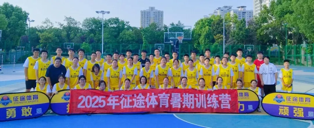 2027征途中考体育火热招生 第19张