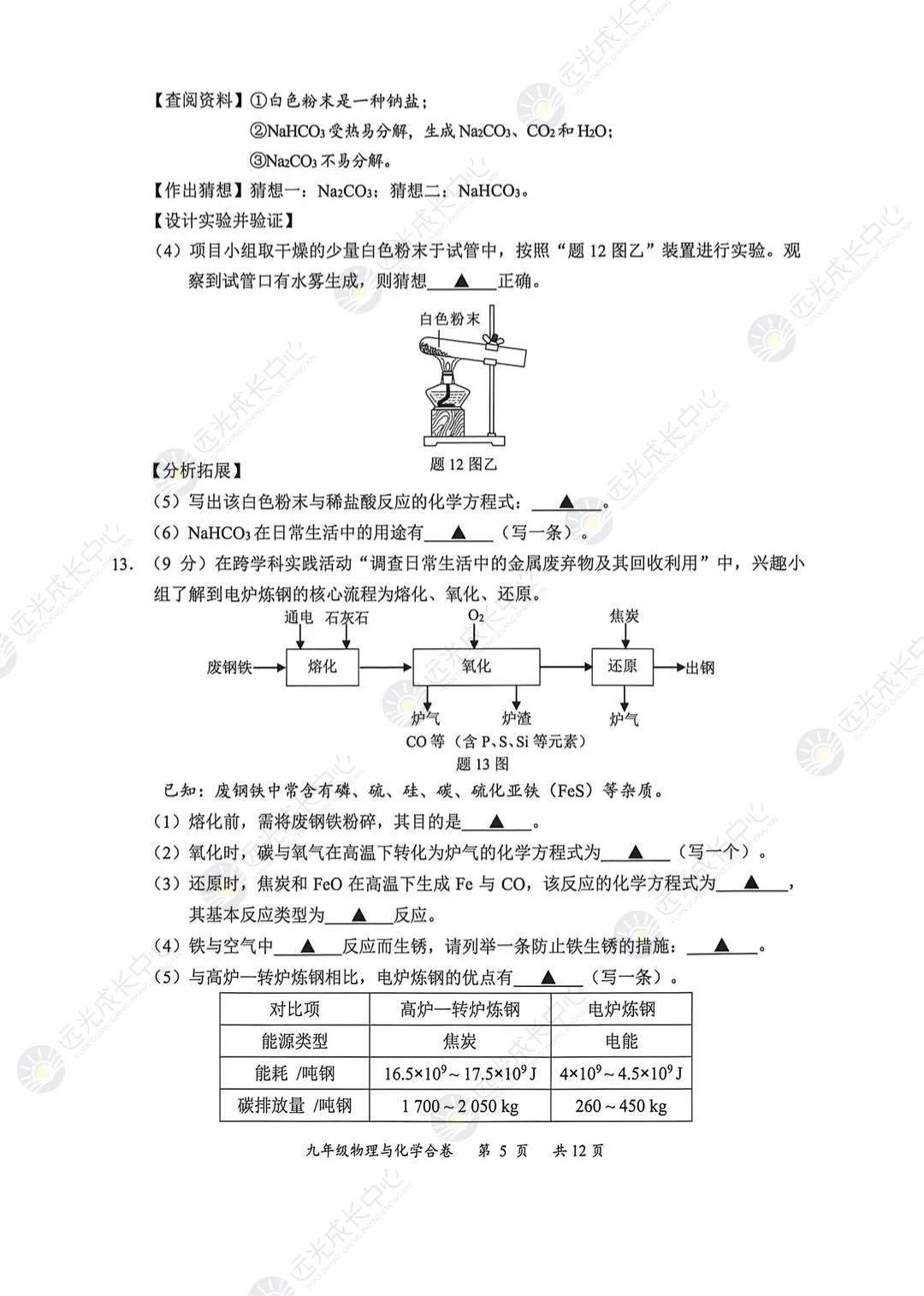 【2025-2026.全科】龙华区二模真题解析 第55张