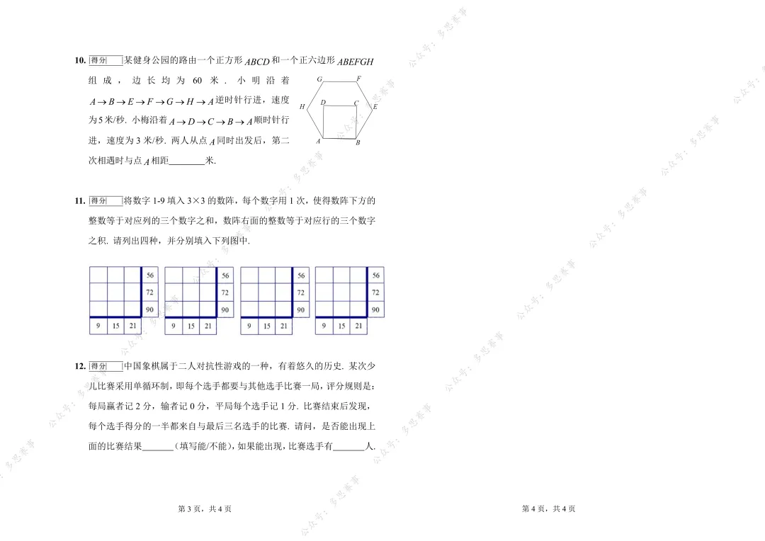速领!2026年4月25日华杯最新真题出炉!附26上半年杯赛报名+领取! 第3张