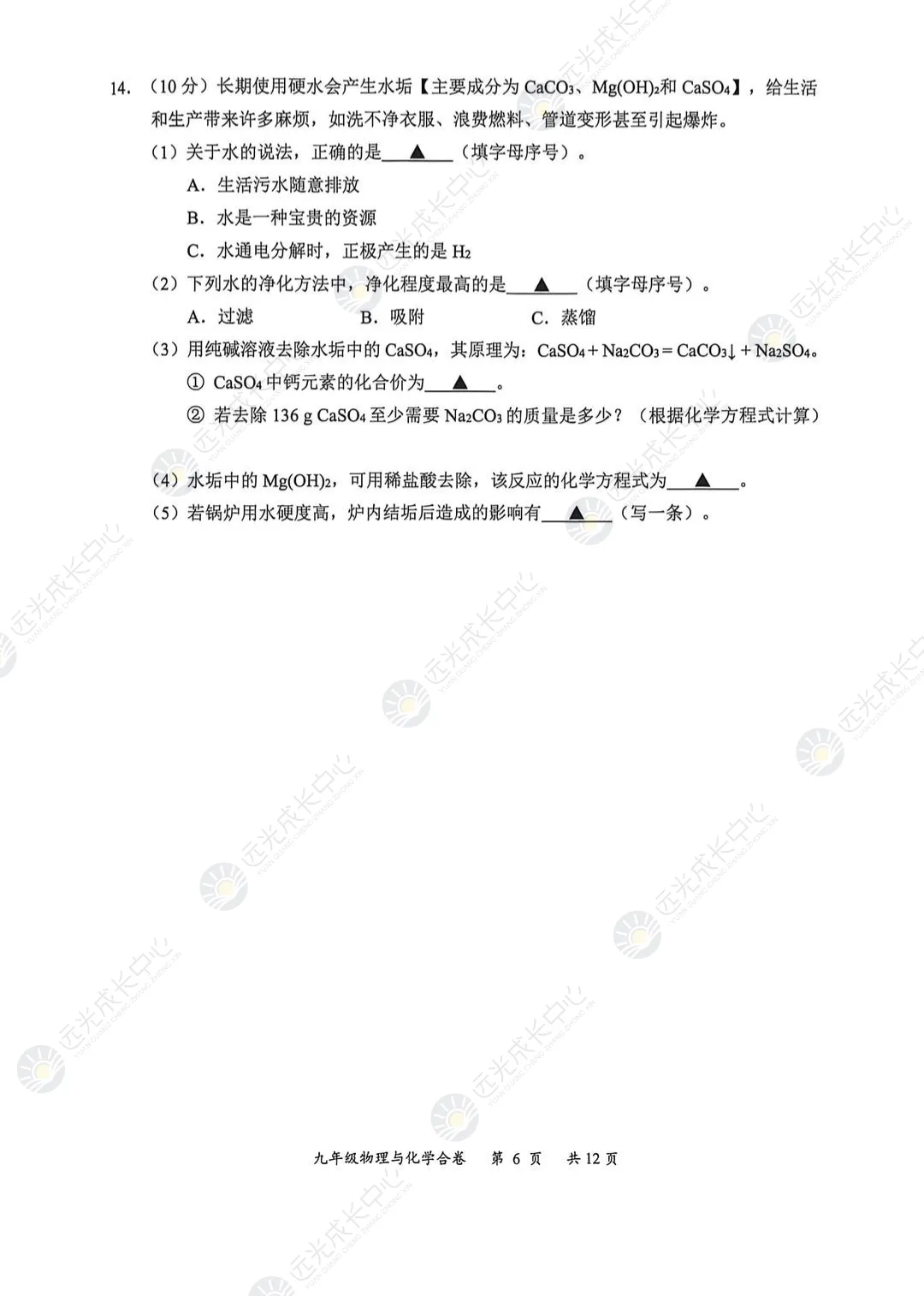 【2025-2026.全科】龙华区二模真题解析 第56张