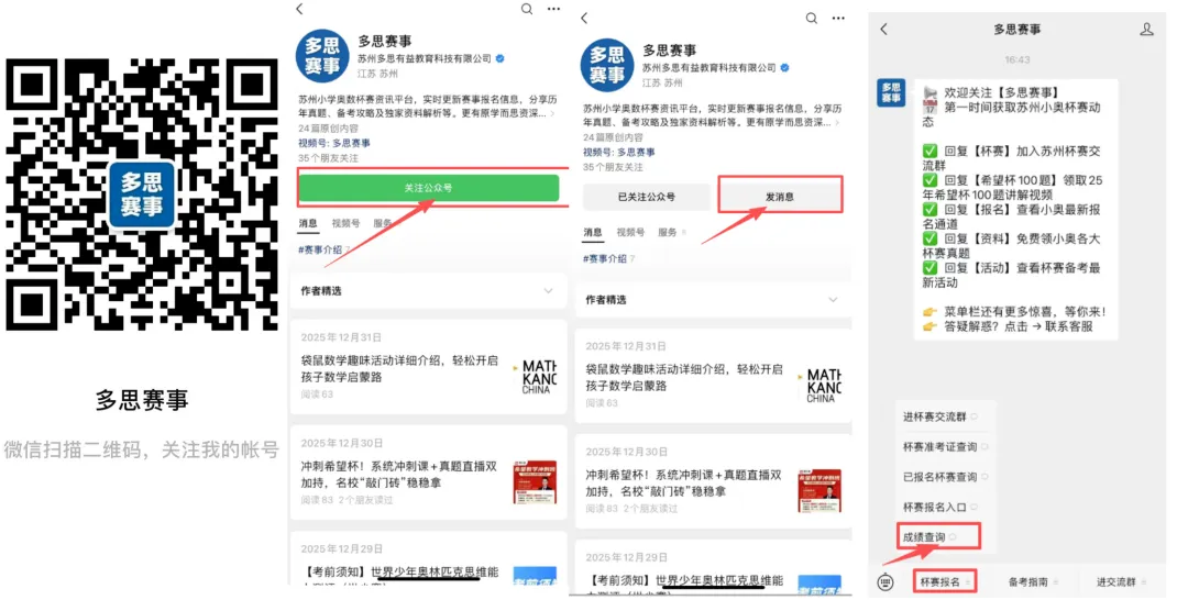速领!2026年4月25日华杯最新真题出炉!附26上半年杯赛报名+领取! 第13张