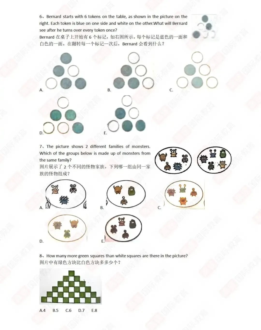 2026袋鼠数学竞赛真题答案高清PDF速领 第3张