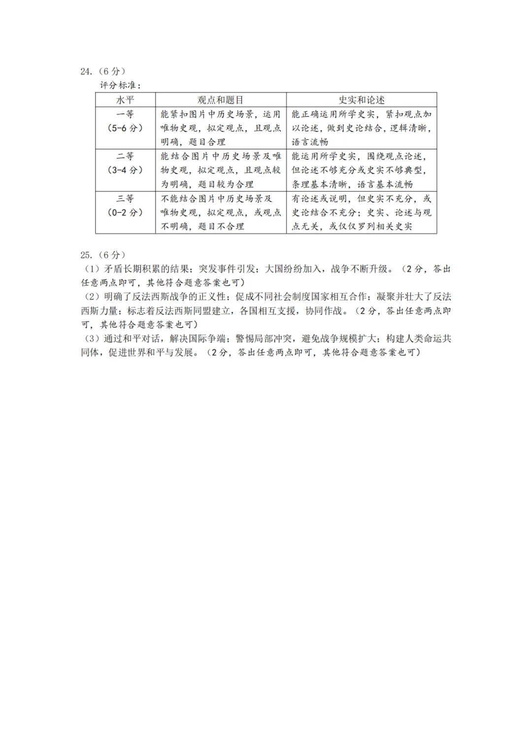 七科答案出炉!2025年河南省中考试卷+答案! 第56张